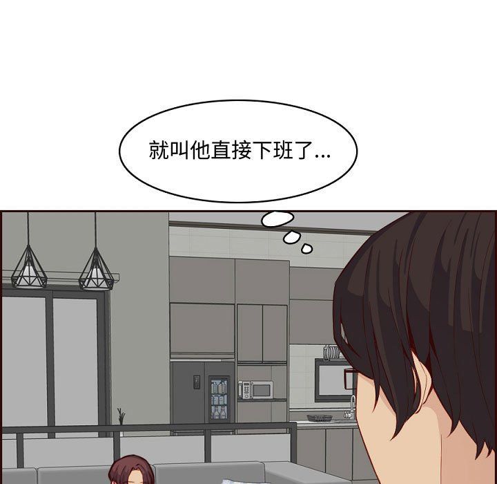 《妈妈是女大学生》漫画 第121話