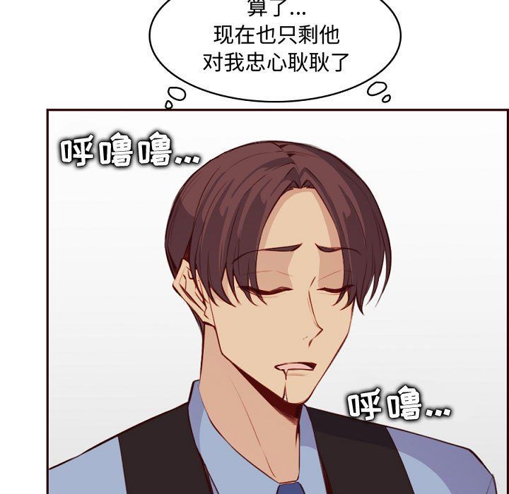 《妈妈是女大学生》漫画 第121話