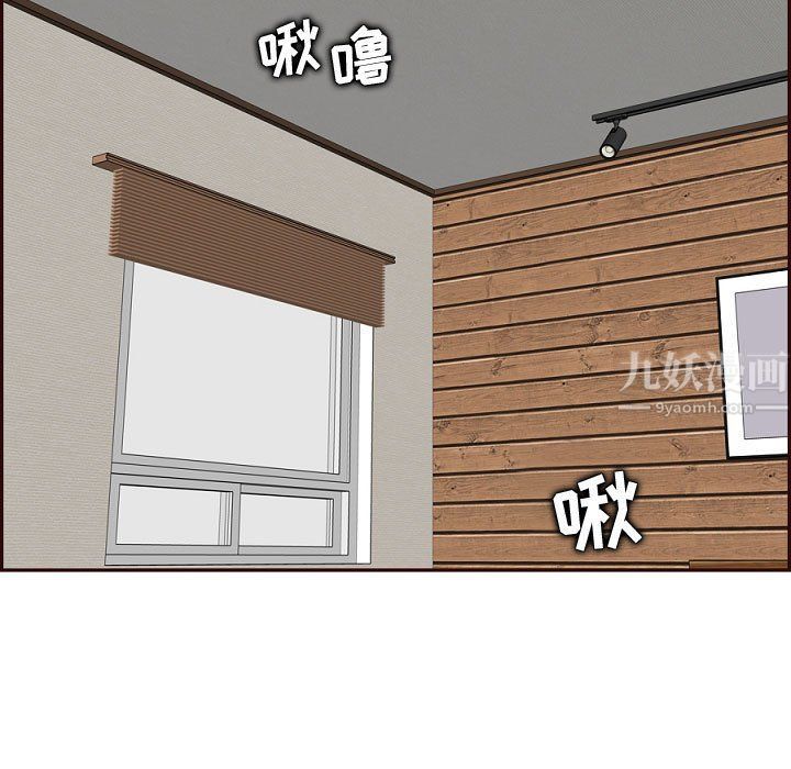 《妈妈是女大学生》漫画 第121話
