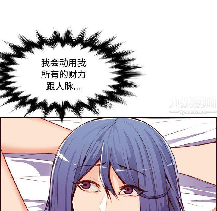 《妈妈是女大学生》漫画 第121話