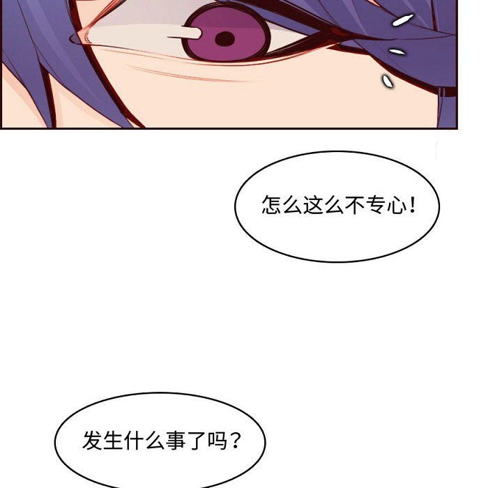 《妈妈是女大学生》漫画 第121話