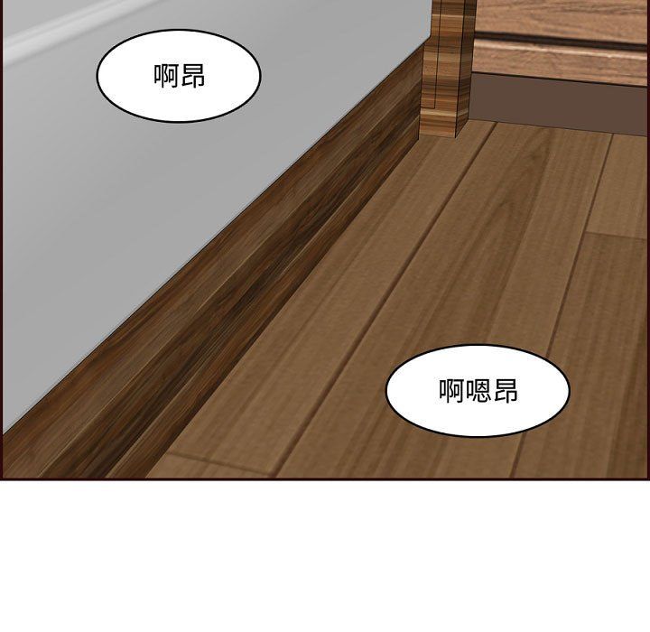 《妈妈是女大学生》漫画 第121話