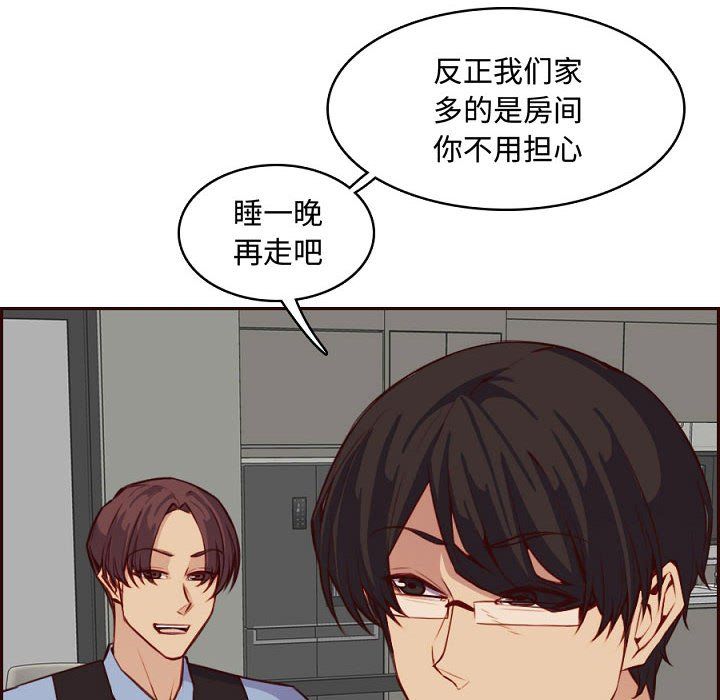 《妈妈是女大学生》漫画 第121話