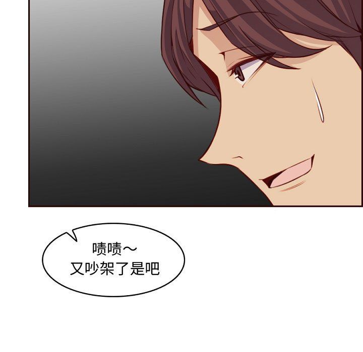 《妈妈是女大学生》漫画 第121話
