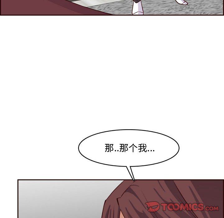 《妈妈是女大学生》漫画 第121話