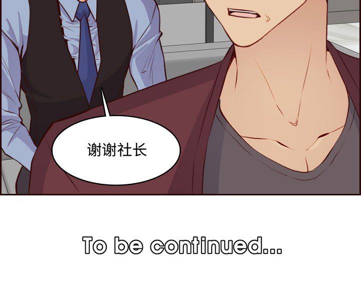 《妈妈是女大学生》漫画 第121話