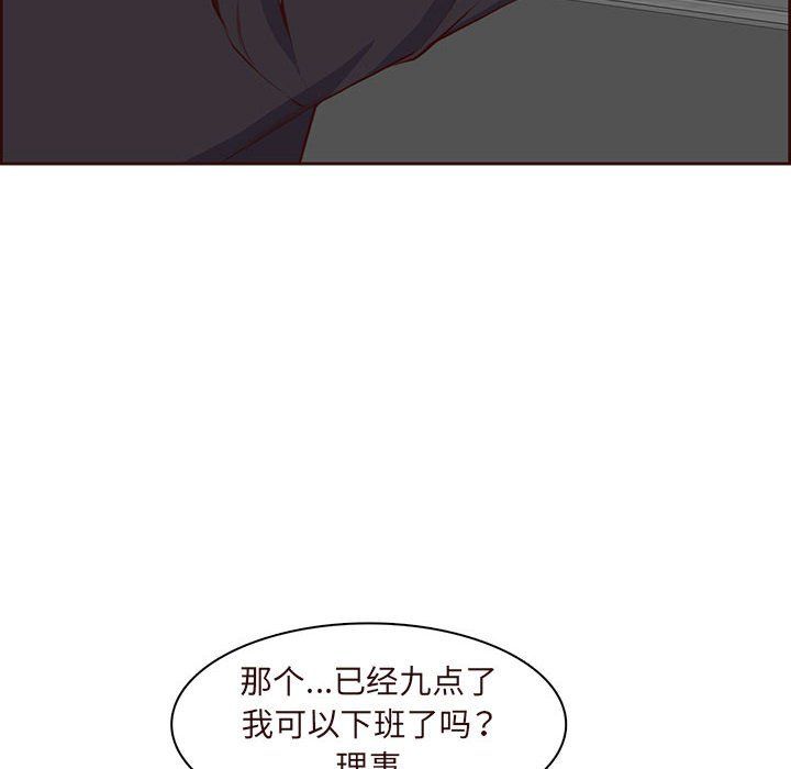 《妈妈是女大学生》漫画 第122話