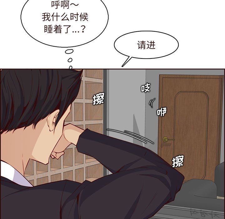 《妈妈是女大学生》漫画 第122話