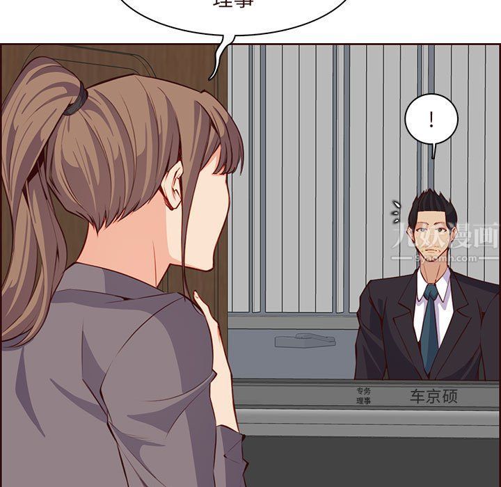 《妈妈是女大学生》漫画 第122話
