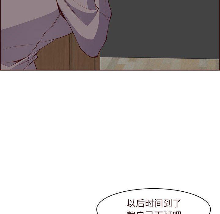 《妈妈是女大学生》漫画 第122話
