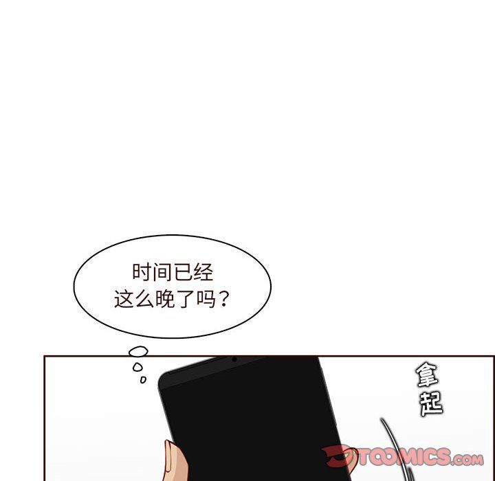 《妈妈是女大学生》漫画 第122話