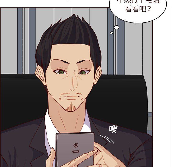 《妈妈是女大学生》漫画 第122話
