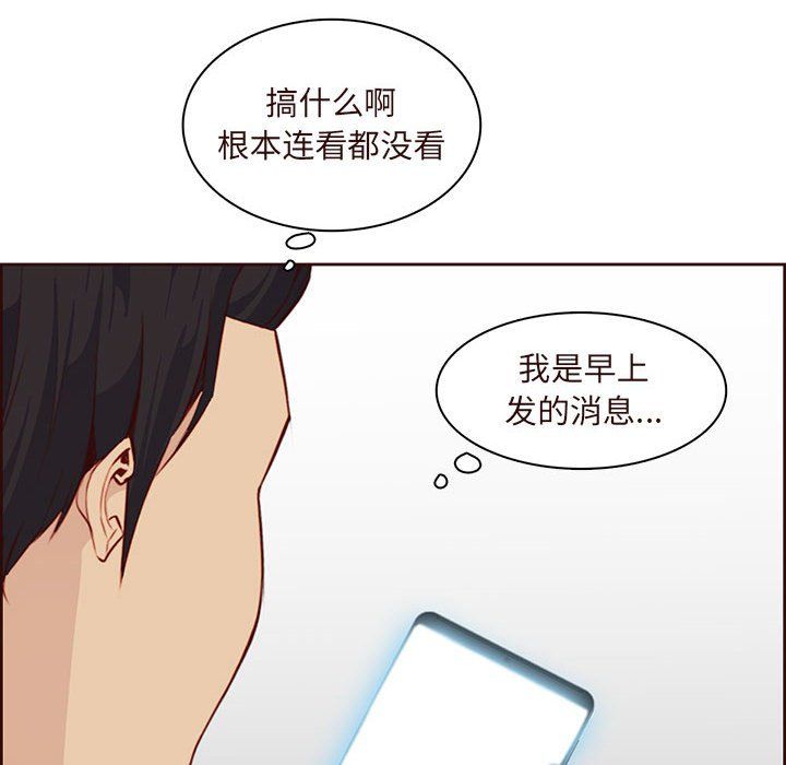 《妈妈是女大学生》漫画 第122話