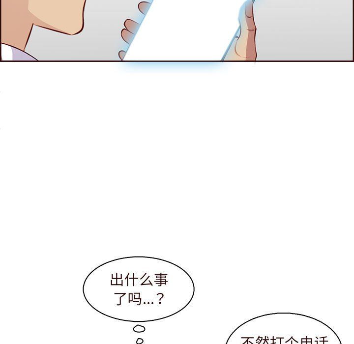 《妈妈是女大学生》漫画 第122話