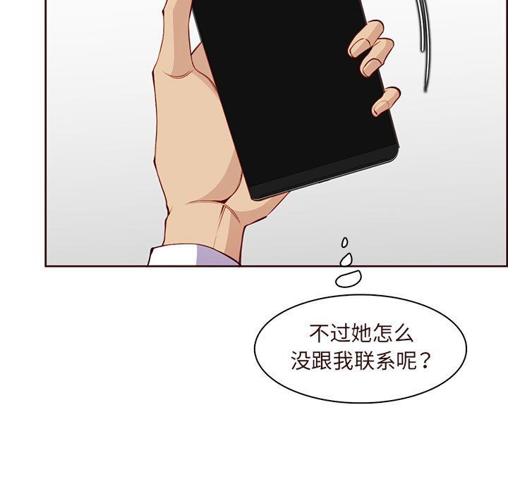 《妈妈是女大学生》漫画 第122話
