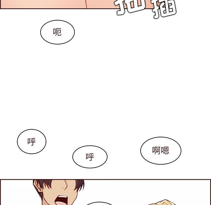 《妈妈是女大学生》漫画 第122話