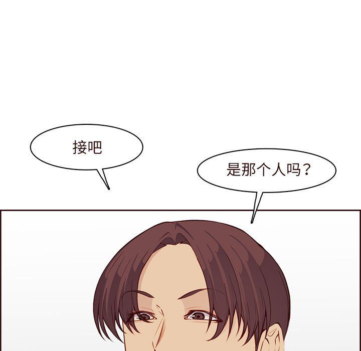 《妈妈是女大学生》漫画 第122話