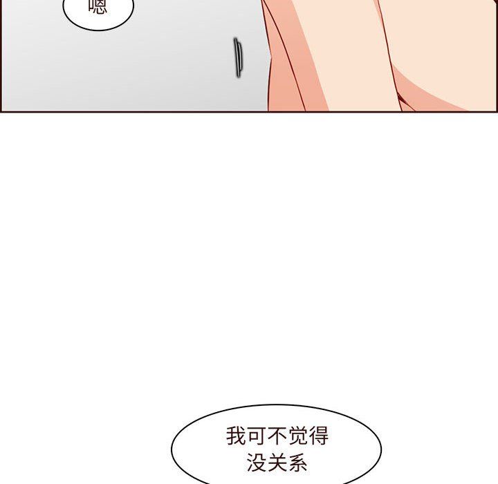 《妈妈是女大学生》漫画 第122話