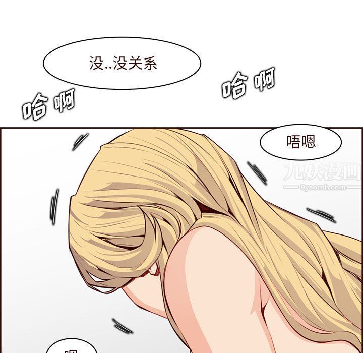 《妈妈是女大学生》漫画 第122話