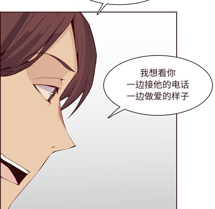 《妈妈是女大学生》漫画 第122話