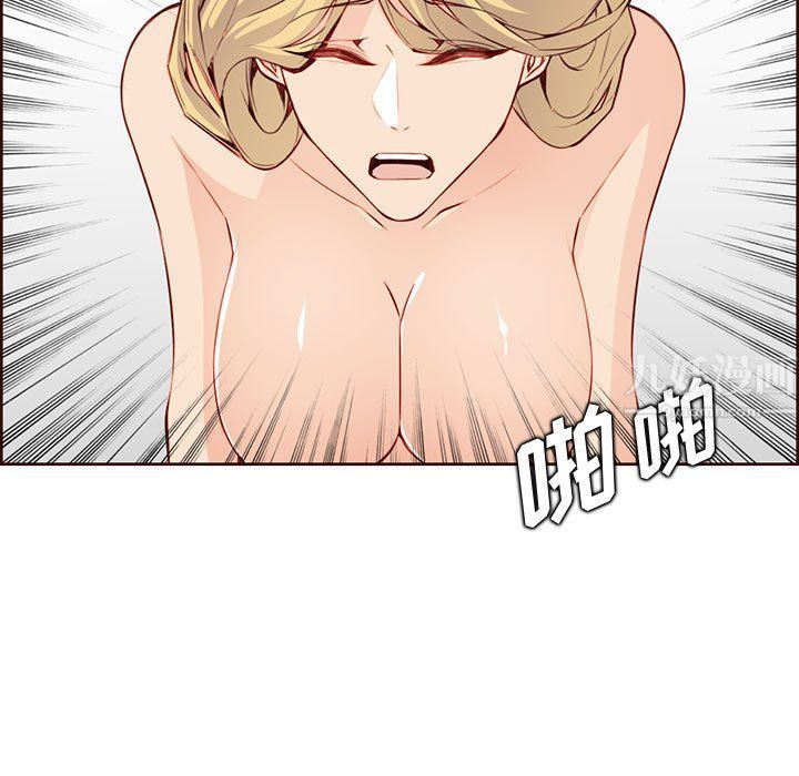 《妈妈是女大学生》漫画 第122話
