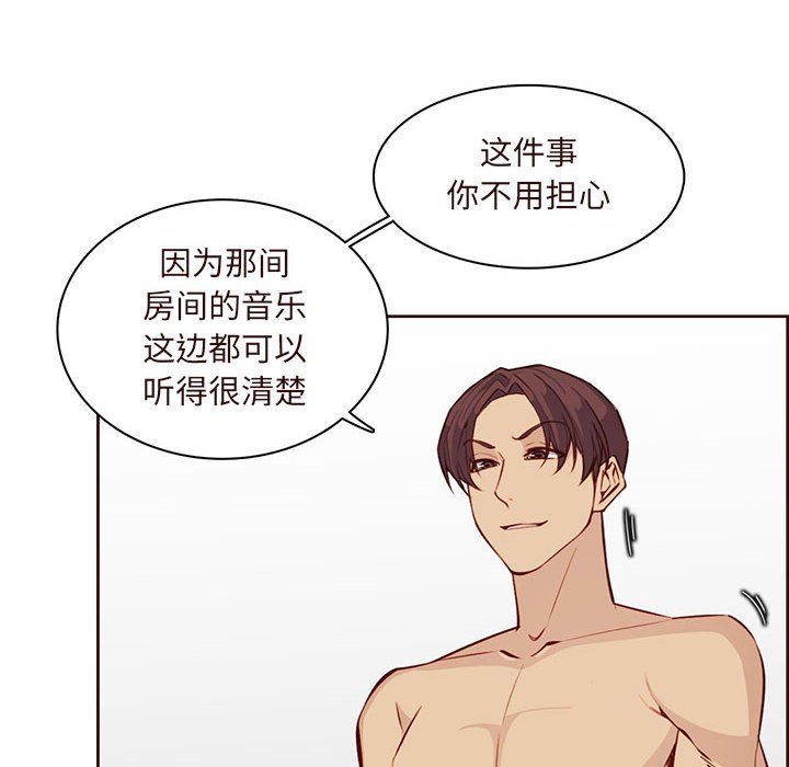 《妈妈是女大学生》漫画 第122話