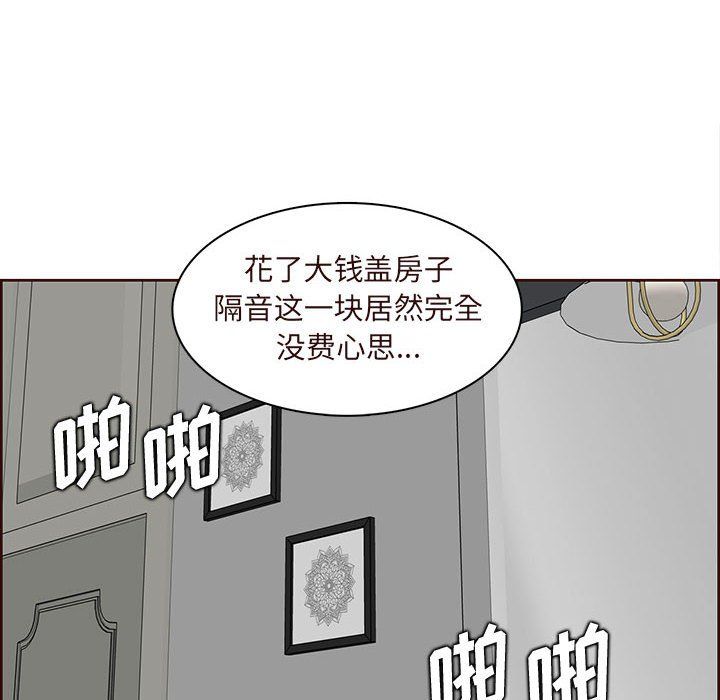 《妈妈是女大学生》漫画 第122話