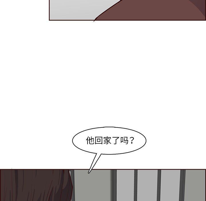 《妈妈是女大学生》漫画 第122話