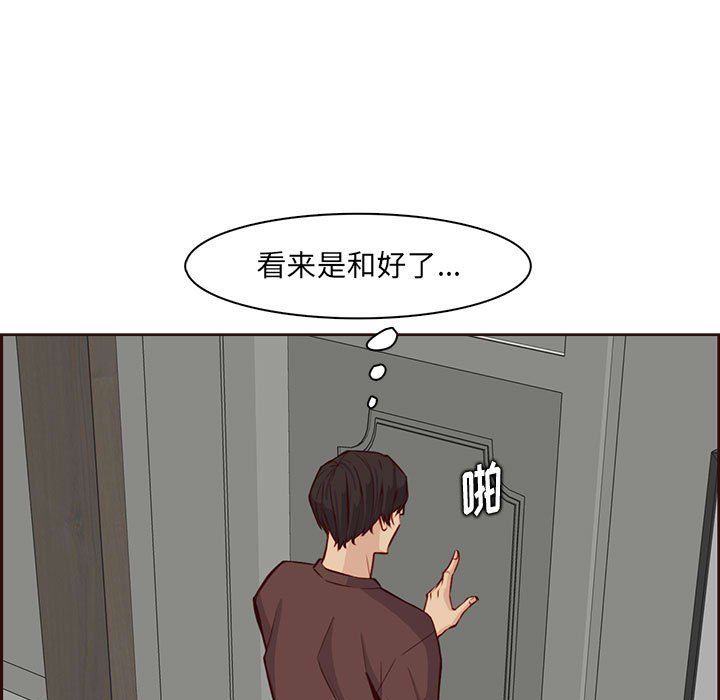 《妈妈是女大学生》漫画 第122話