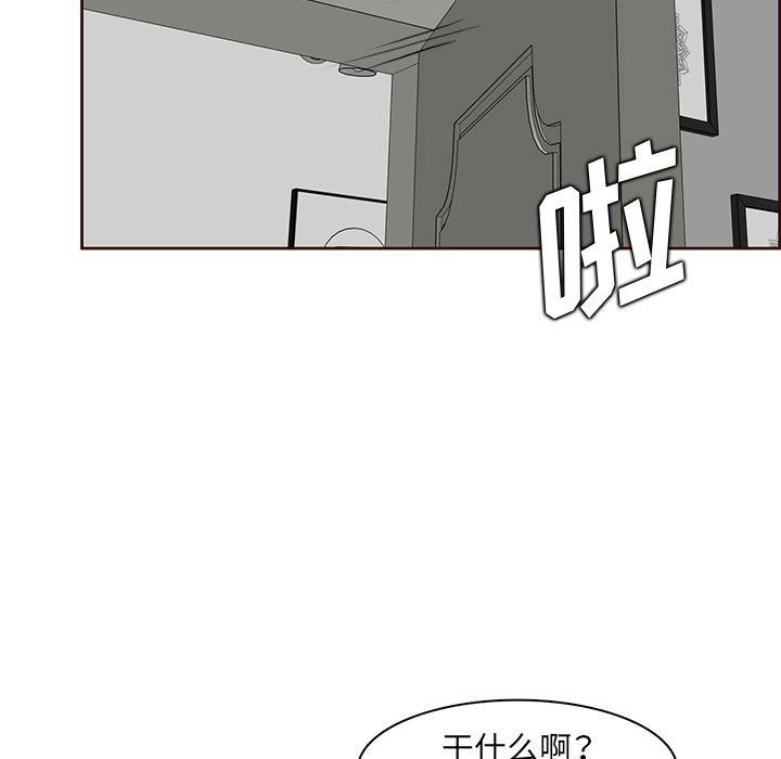 《妈妈是女大学生》漫画 第122話