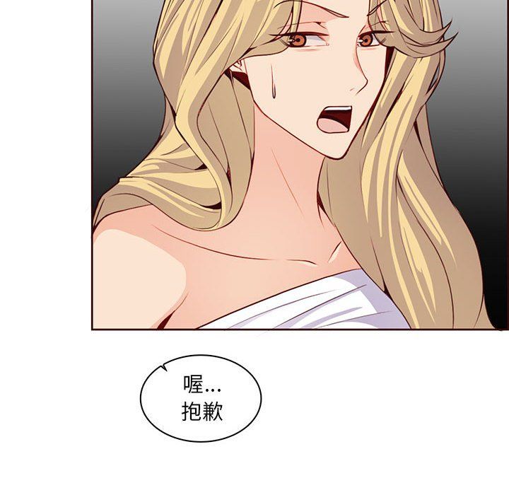 《妈妈是女大学生》漫画 第122話