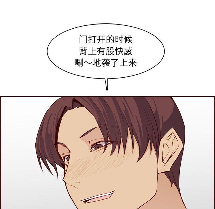 《妈妈是女大学生》漫画 第122話
