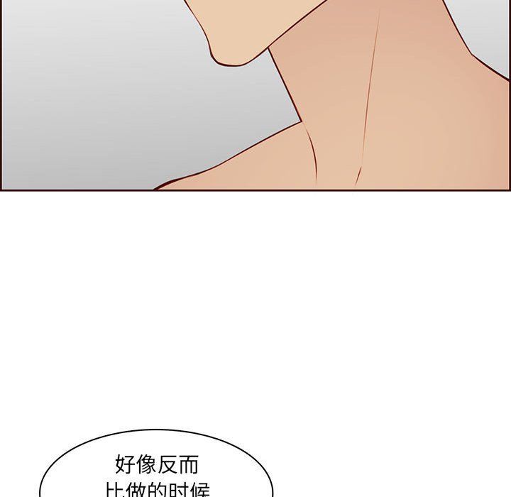 《妈妈是女大学生》漫画 第122話
