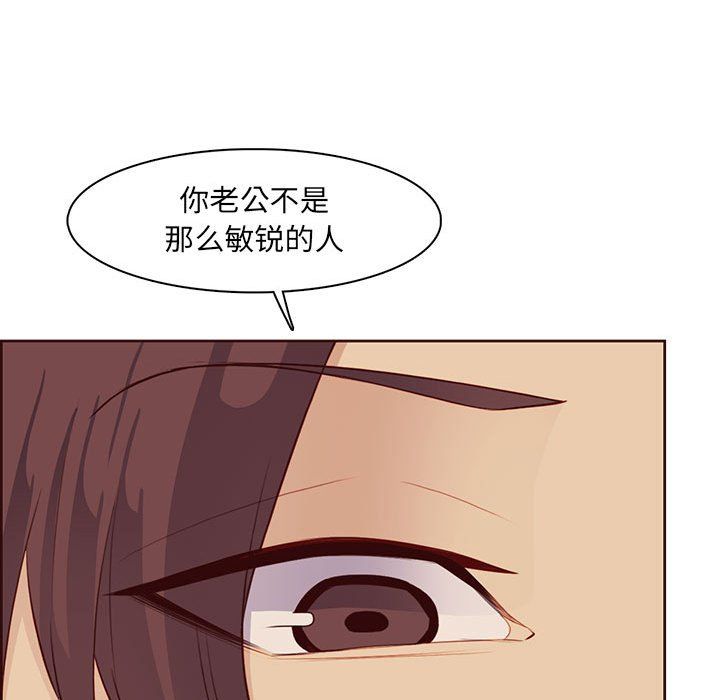 《妈妈是女大学生》漫画 第122話