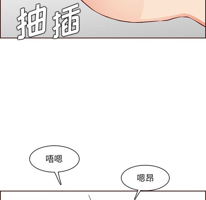 《妈妈是女大学生》漫画 第122話