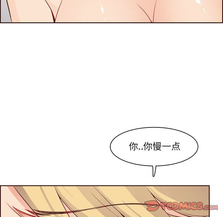 《妈妈是女大学生》漫画 第122話