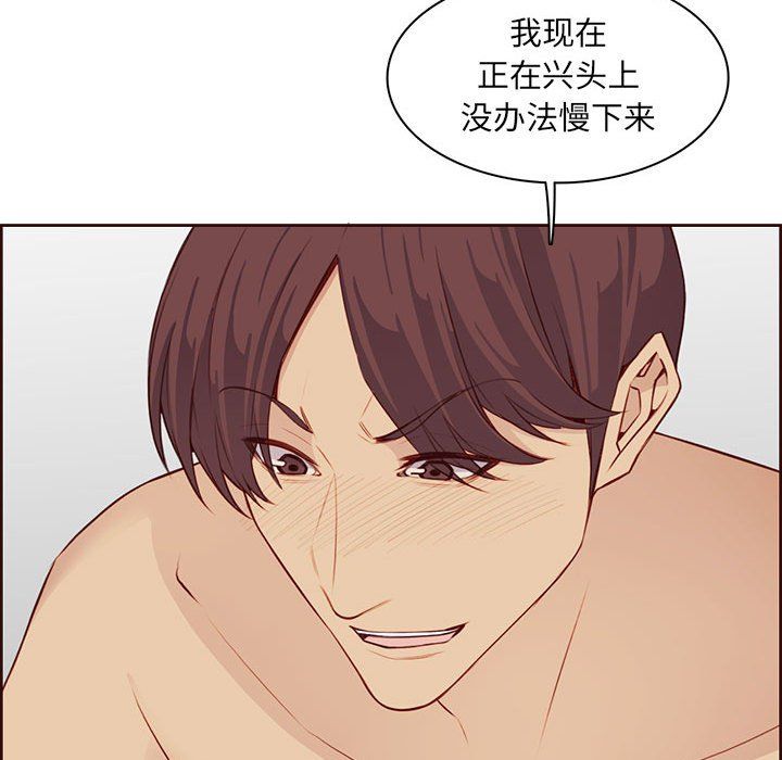 《妈妈是女大学生》漫画 第122話