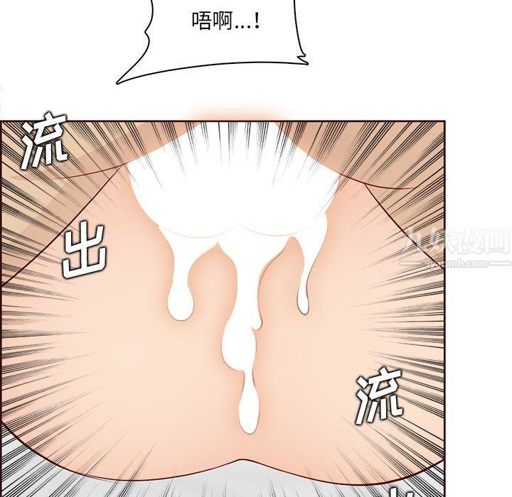 《妈妈是女大学生》漫画 第122話