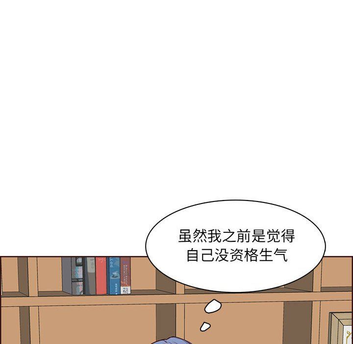《妈妈是女大学生》漫画 第123話