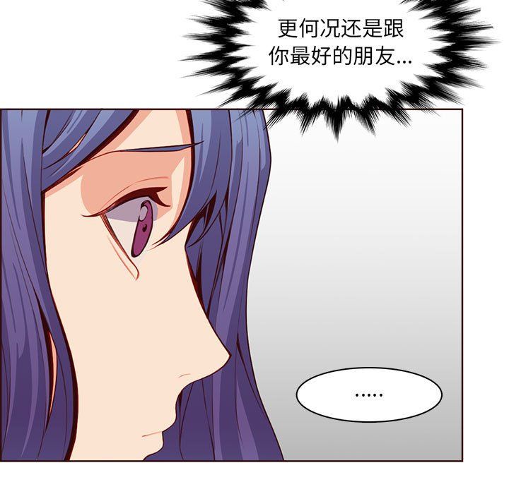 《妈妈是女大学生》漫画 第123話