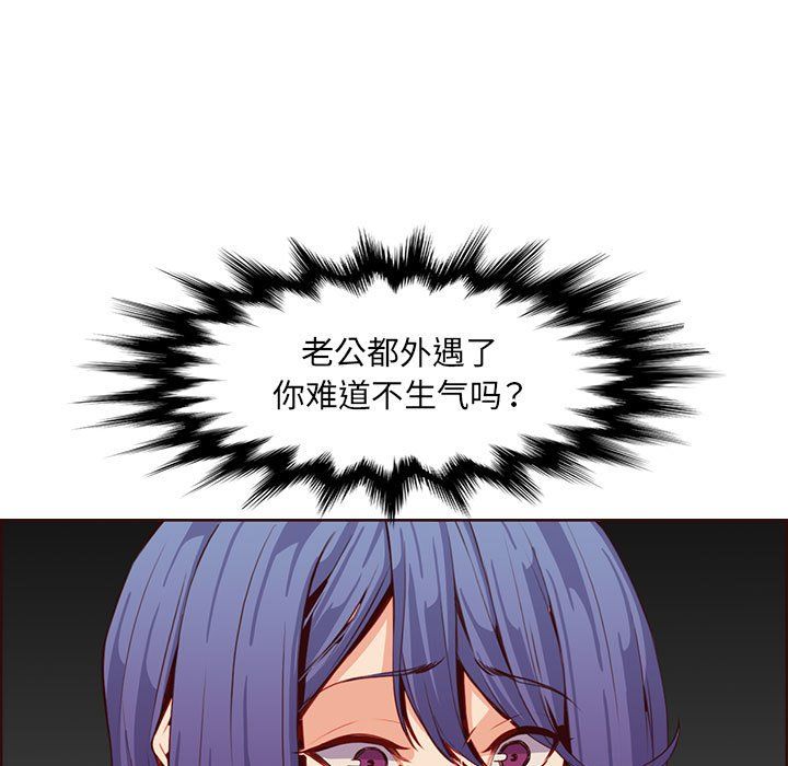 《妈妈是女大学生》漫画 第123話