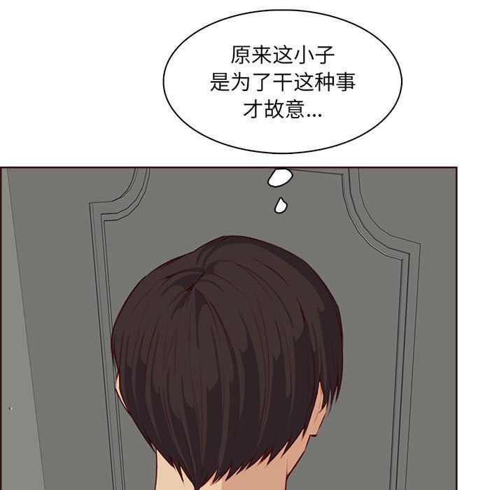 《妈妈是女大学生》漫画 第123話