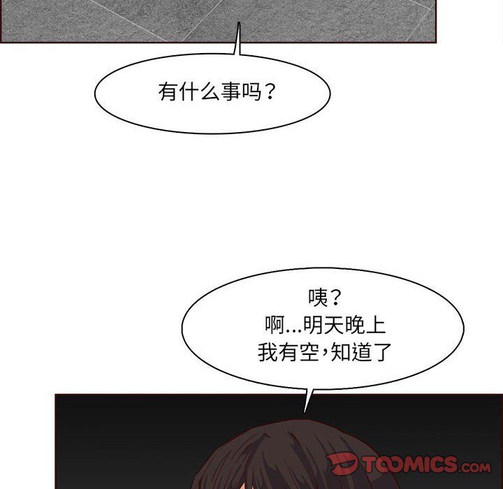 《妈妈是女大学生》漫画 第123話