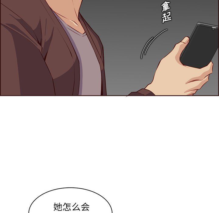 《妈妈是女大学生》漫画 第123話