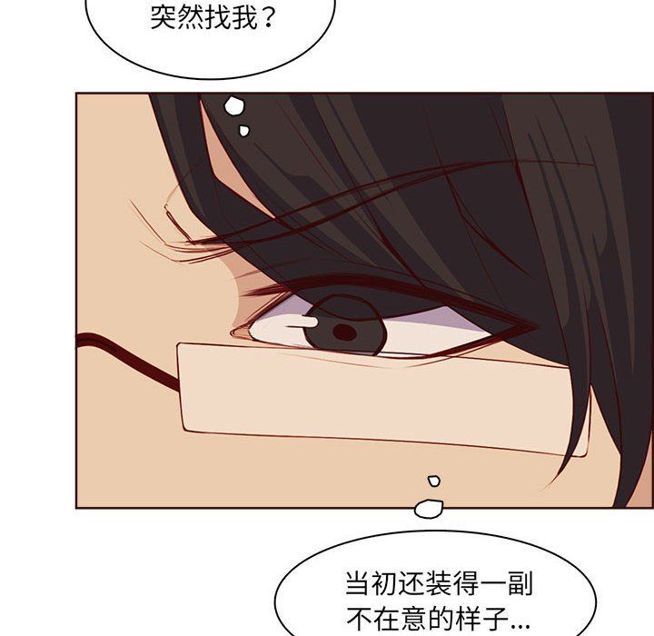 《妈妈是女大学生》漫画 第123話