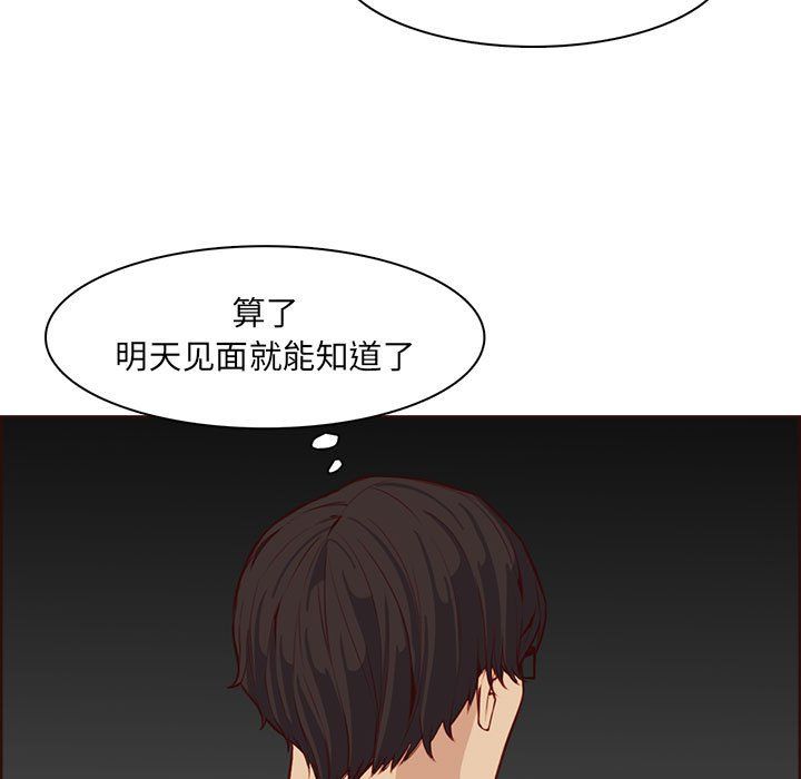 《妈妈是女大学生》漫画 第123話