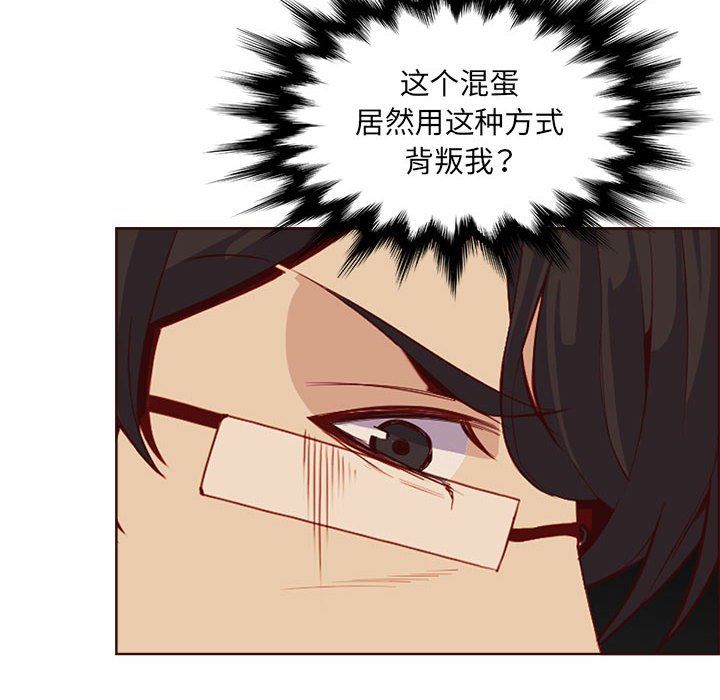 《妈妈是女大学生》漫画 第123話