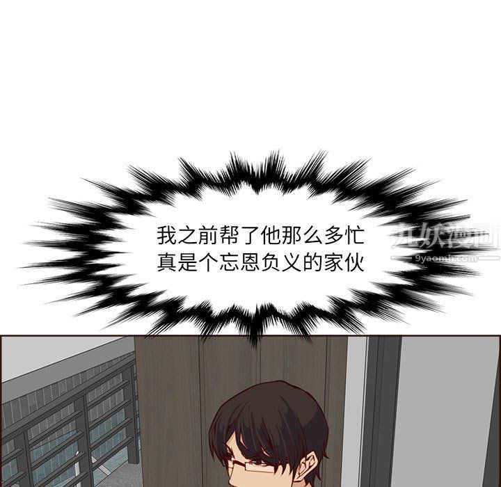 《妈妈是女大学生》漫画 第123話