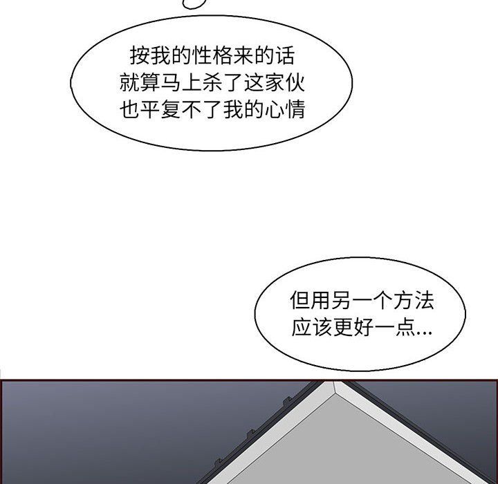 《妈妈是女大学生》漫画 第123話