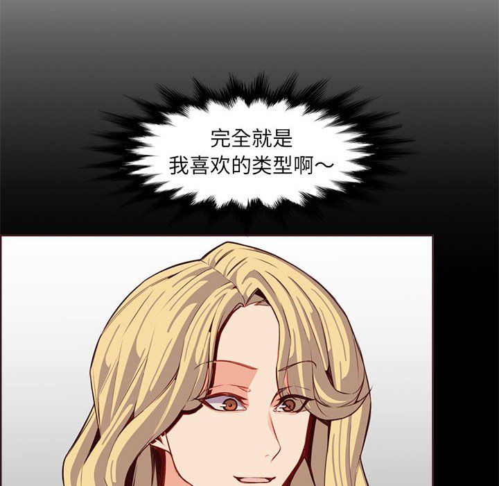 《妈妈是女大学生》漫画 第123話